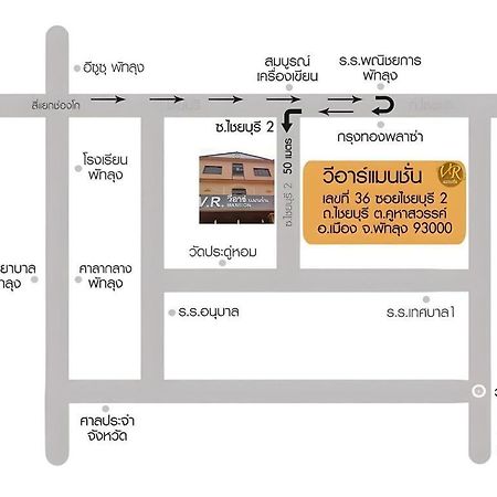 V.R.Mansion Hotel พัทลุง ภายนอก รูปภาพ