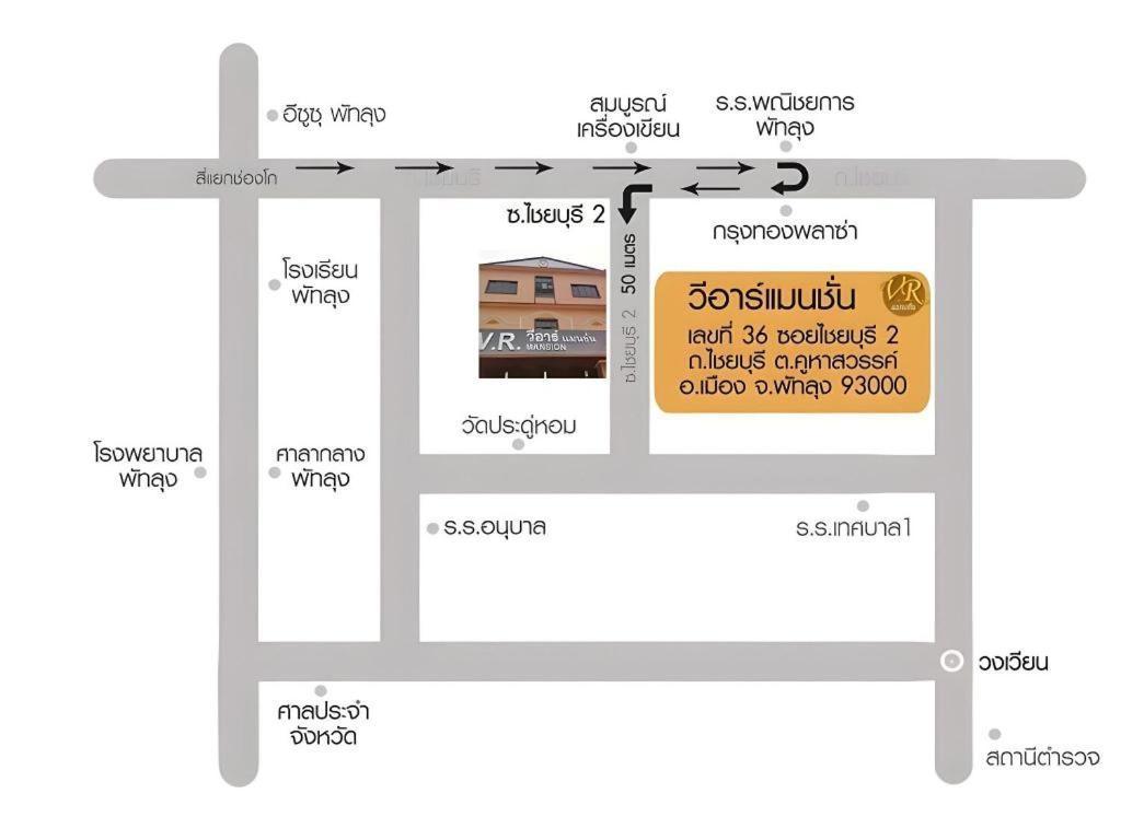 V.R.Mansion Hotel พัทลุง ภายนอก รูปภาพ